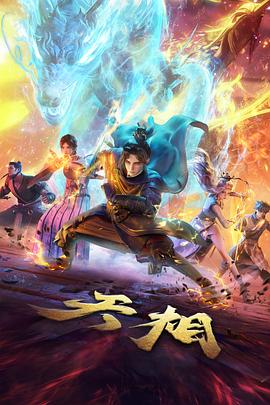 历史动画《银盐年代》条目配图